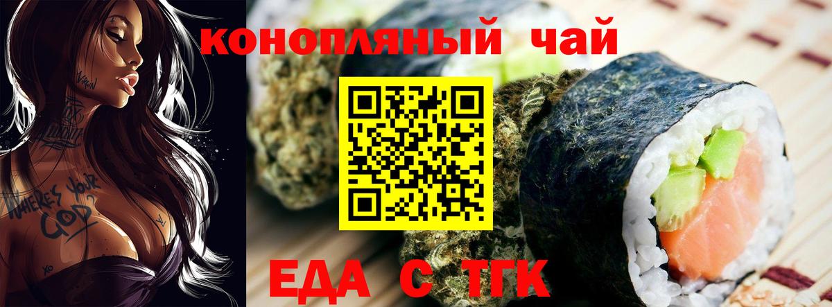 Canna-Cookies конопля Полысаево