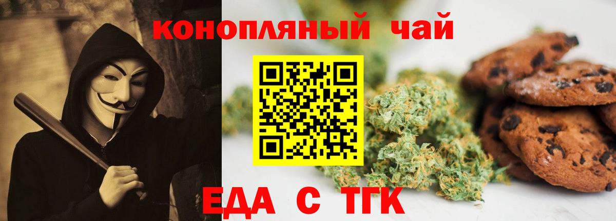Полысаево  Cannafood марихуана  Вход с VPN 
