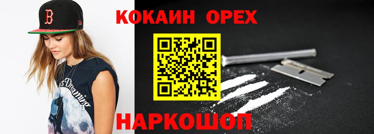 Cocaine VHQ Полысаево