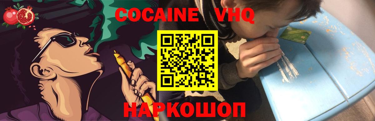Cocaine  COCAIN 99%  Вход с VPN  Полысаево 