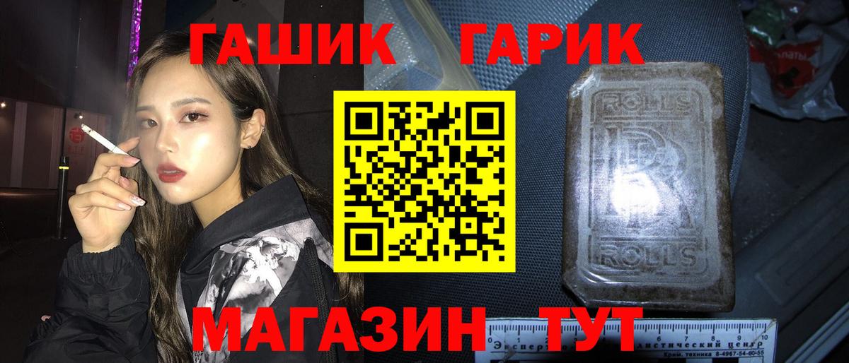 Полысаево  Гашиш hashish  ГАШИШ гарик  Вход с VPN 