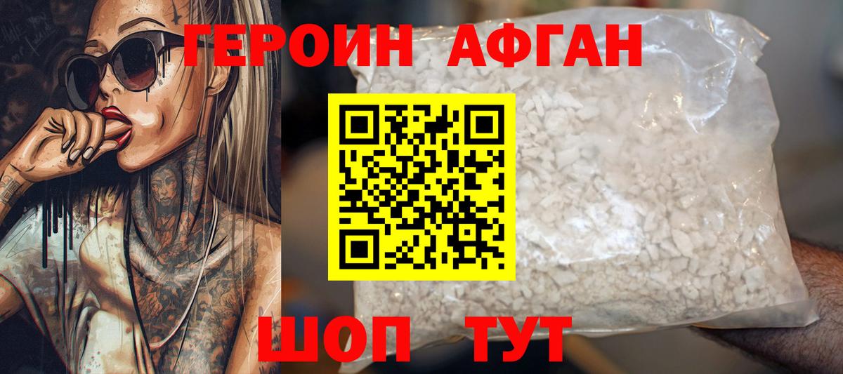 Полысаево  Героин белый  Вход с VPN 
