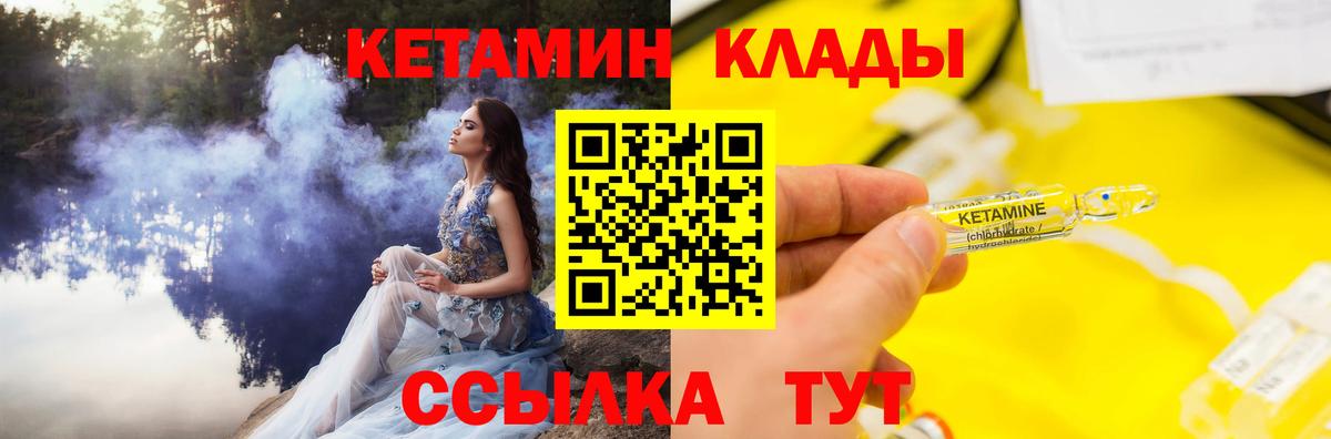 Полысаево  КЕТАМИН ketamine  Вход с VPN 