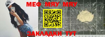 мяу мяу мука Будённовск