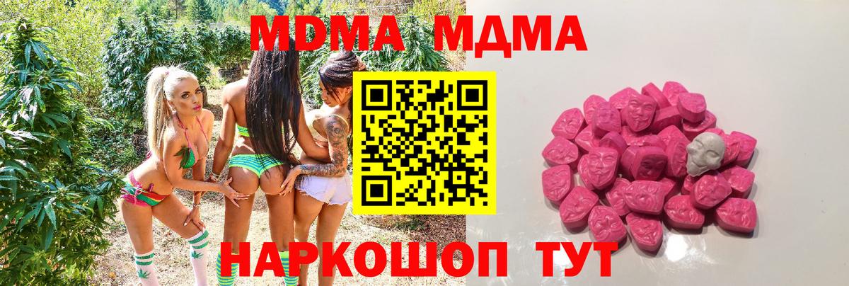 MDMA молли  MDMA  MDMA кристаллы  Полысаево  Вход с VPN 