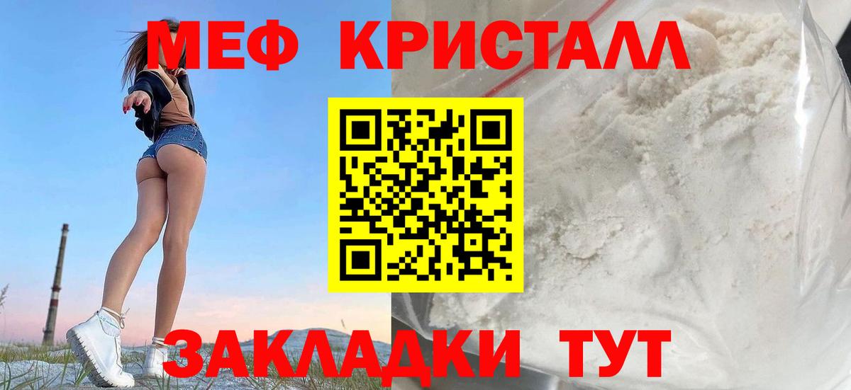 Полысаево  МЯУ-МЯУ мяу мяу  МЯУ-МЯУ VHQ  Меф  Вход с VPN 