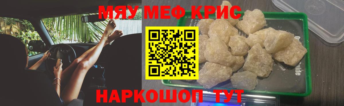 МЕФ мука Полысаево