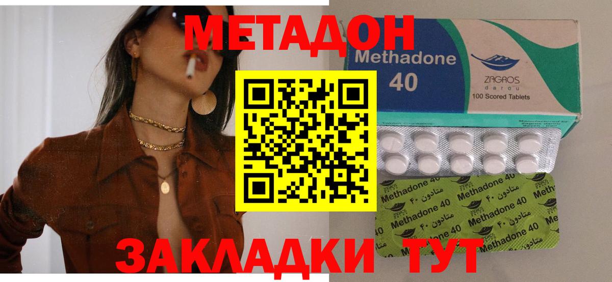 Полысаево  Метадон мёд  МЕТАДОН кристалл  Вход с VPN 