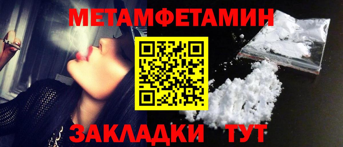 Метамфетамин мет Полысаево