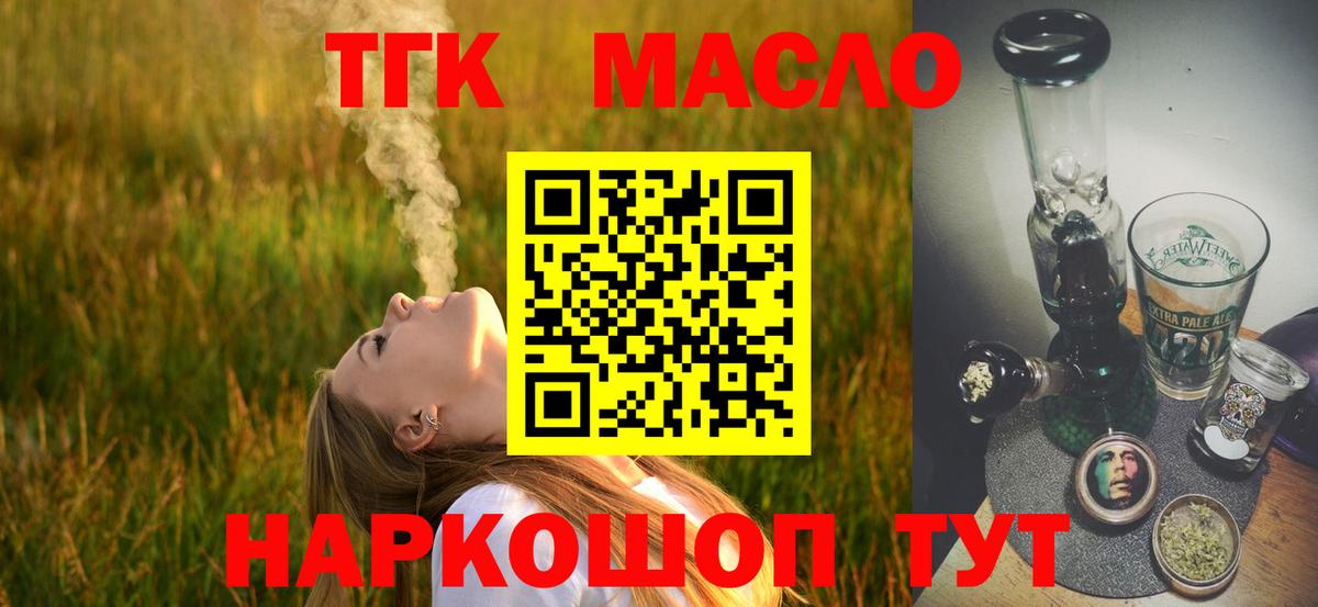 Дистиллят ТГК вейп с тгк  Вход с VPN  купить наркотики цена  Полысаево 