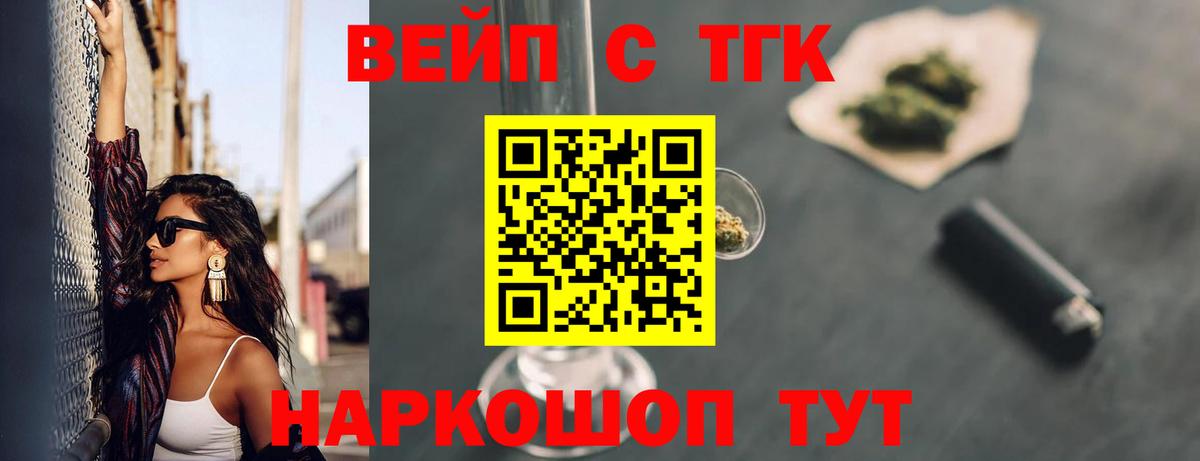 ТГК THC oil Полысаево